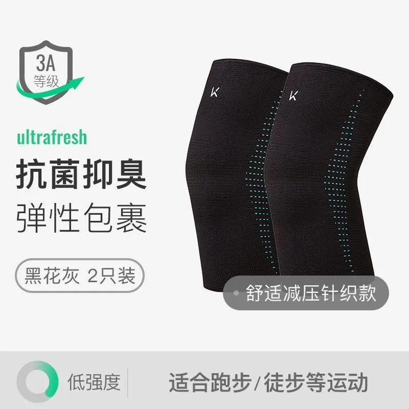 Keep运动护膝女士跑步跳绳专用体育健身用品弹绷带腿套男女款篮球