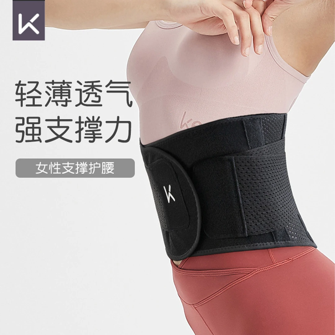 Keep运动护腰带透气支撑女士健身深蹲训练腰部跑步束腰带收腹腰封