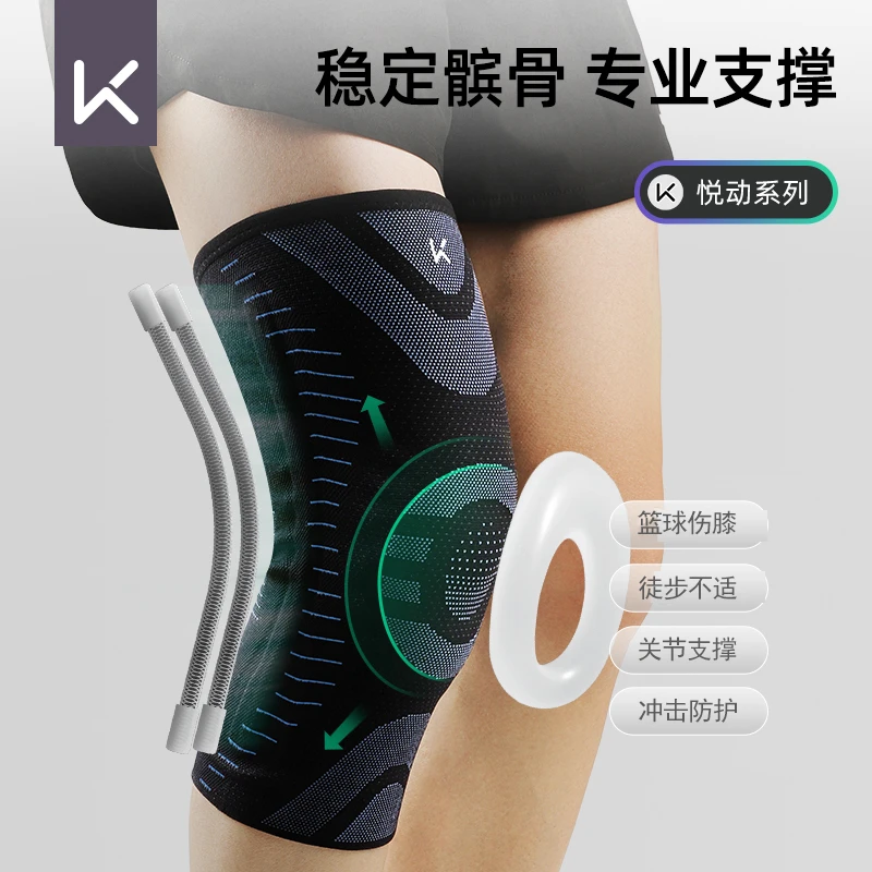 Keep专业运动护膝半月板关节保护套透气篮球跑步男女舒适防滑加压
