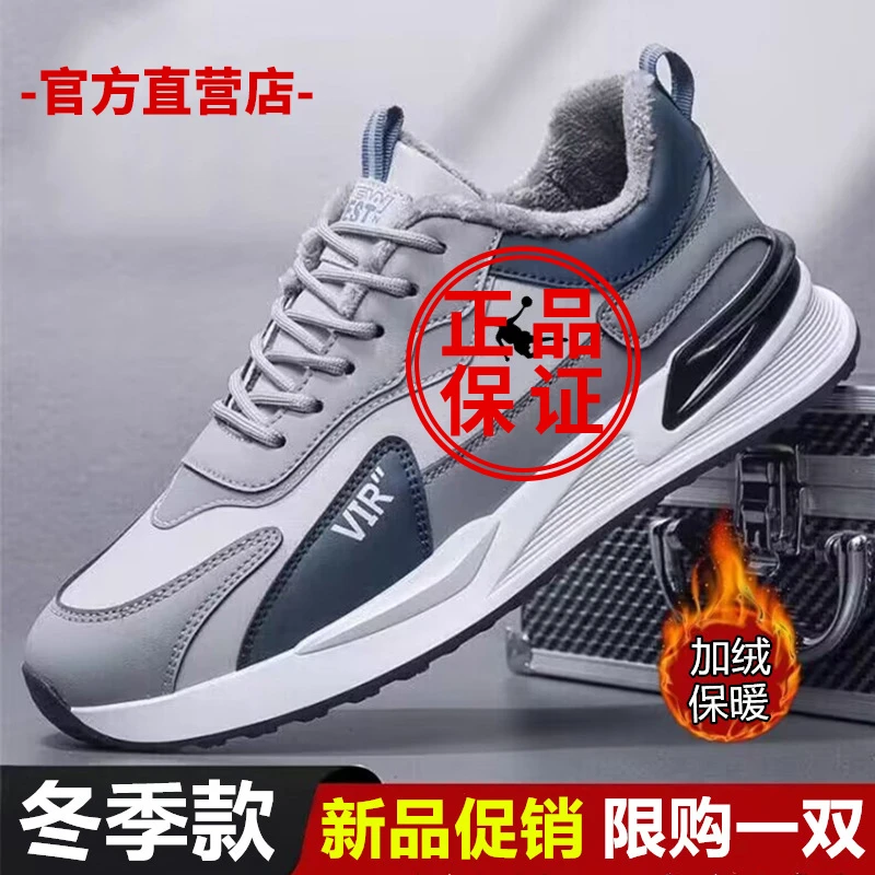 正品乔男鞋丹2023秋冬新款男士跑步鞋时尚加绒保暖休闲运动鞋潮男