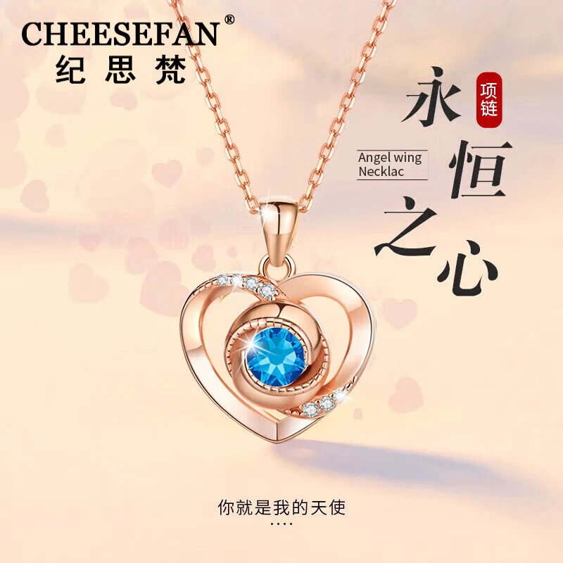【顺丰速运】纪思梵永恒之心项链女中秋情人节生日礼物