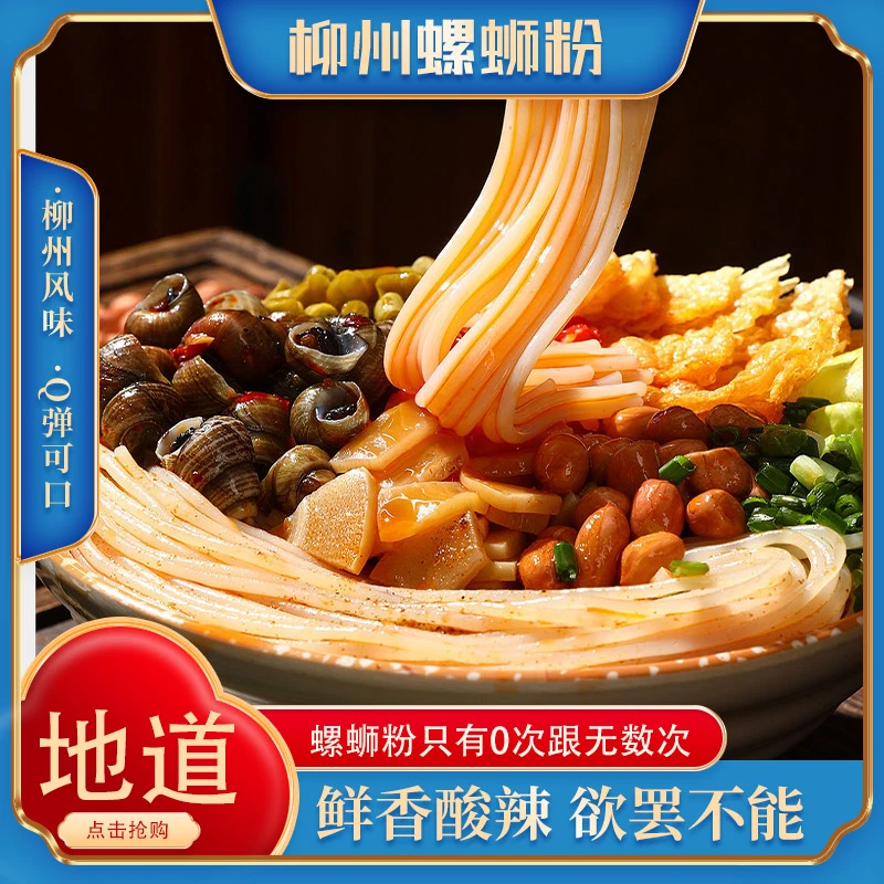 【大包装螺蛳粉】柳州正宗螺蛳粉香辣美味袋装方便水煮酸辣香330g