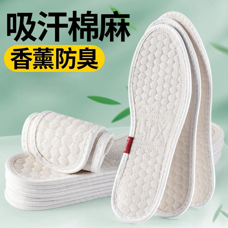 棉麻软底防臭鞋垫男士吸汗防臭透气女软超软久站加厚防滑手工春季