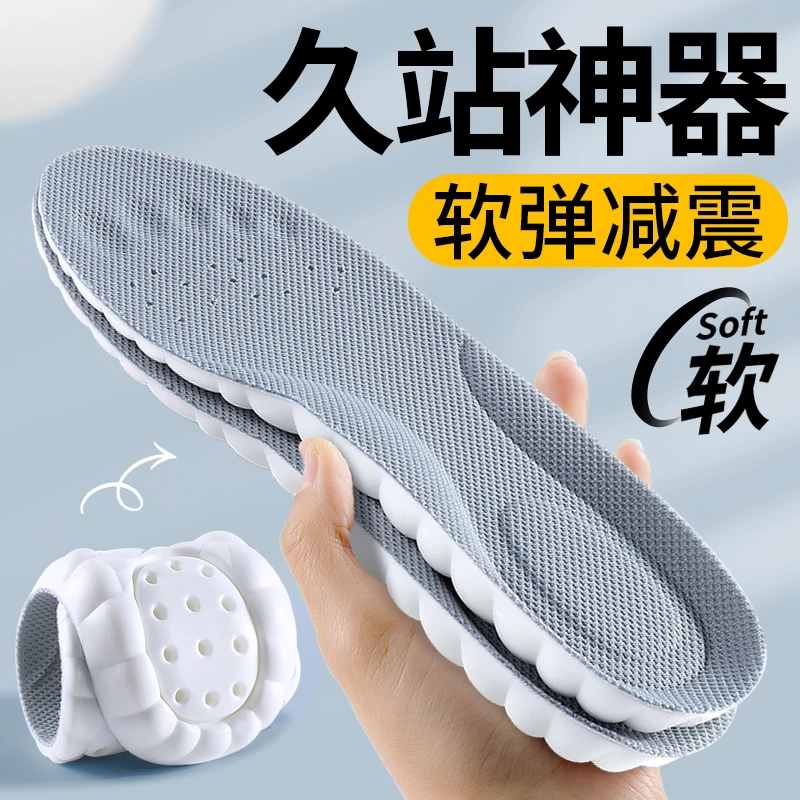 运动鞋垫防臭高弹减震缓冲久站不累男士防臭吸汗透气女款跑步专用