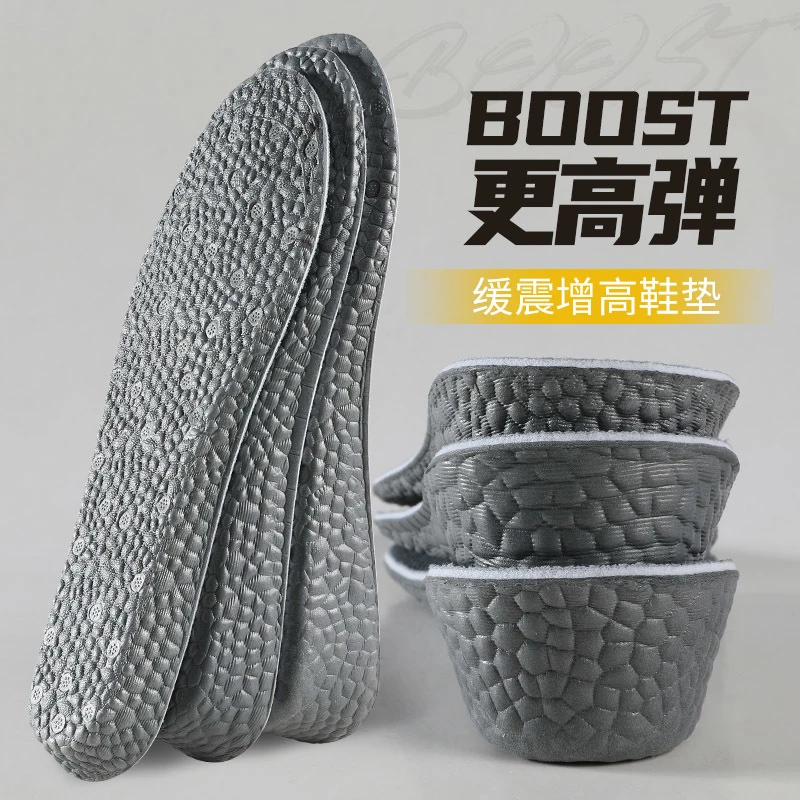 boost爆米花男士全垫夏高弹缓震内增高垫久站超软底舒适不累脚