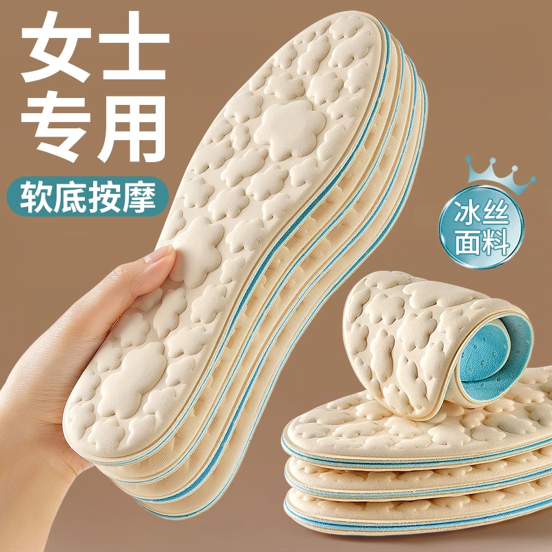 【5D云朵】女士鞋垫四季乐福鞋平底鞋吸汗防臭透气超软防痛运动减震