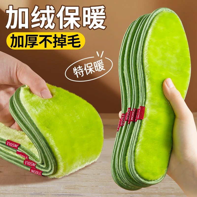 【防寒保暖】鞋垫冬款加绒舒适软底冬男女防臭加绒透气吸汗久站防痛