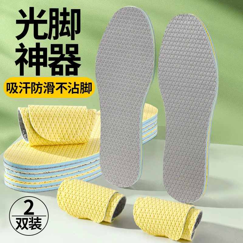 单鞋鞋垫女士秋季小白鞋百搭鞋子乳胶吸汗透气防臭软底久穿不累男