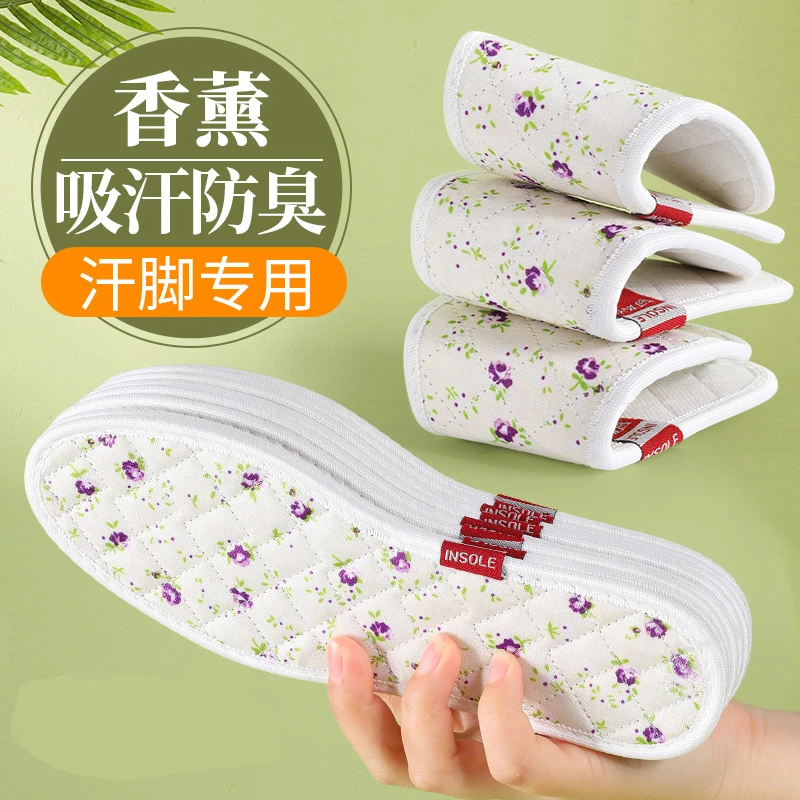 香薰防臭鞋垫男女软底吸汗防臭透气净味除臭留香可水洗汗脚专用
