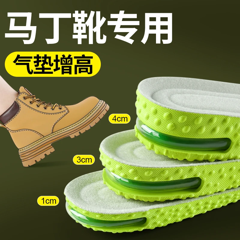 马丁靴女保暖增高鞋垫女士加绒加厚软底舒适不累脚增高全垫冬季