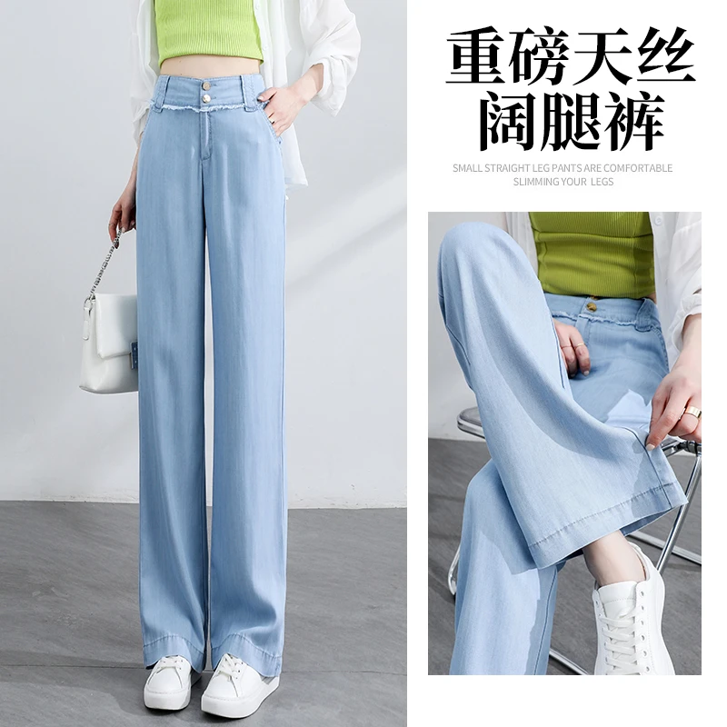 薄款牛仔裤女2024新款夏季小个子垂感宽松高腰休闲直筒窄版阔腿裤