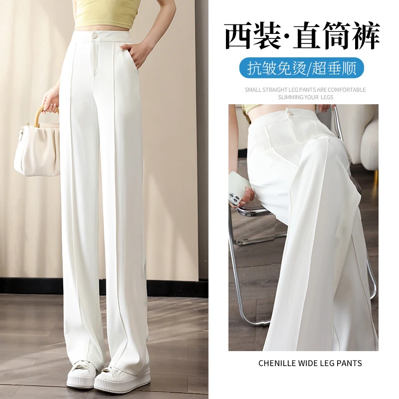 2025新款阔腿裤夏季白色冰丝休闲直筒西装裤女垂感垂顺舒适小个子