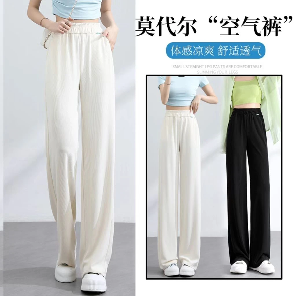 窄版冰丝阔腿裤女2025新款夏季小个子垂顺高腰直筒休闲莫代尔长裤
