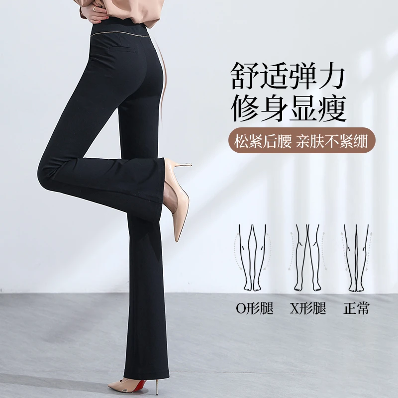 高腰显瘦微喇西装裤女2025秋新款修身拖地垂感黑色休闲裤小个子