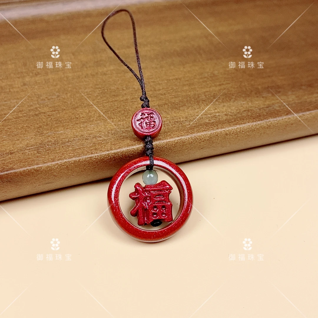 含辰砂工艺品紫金砂戒圈立体福字手机挂