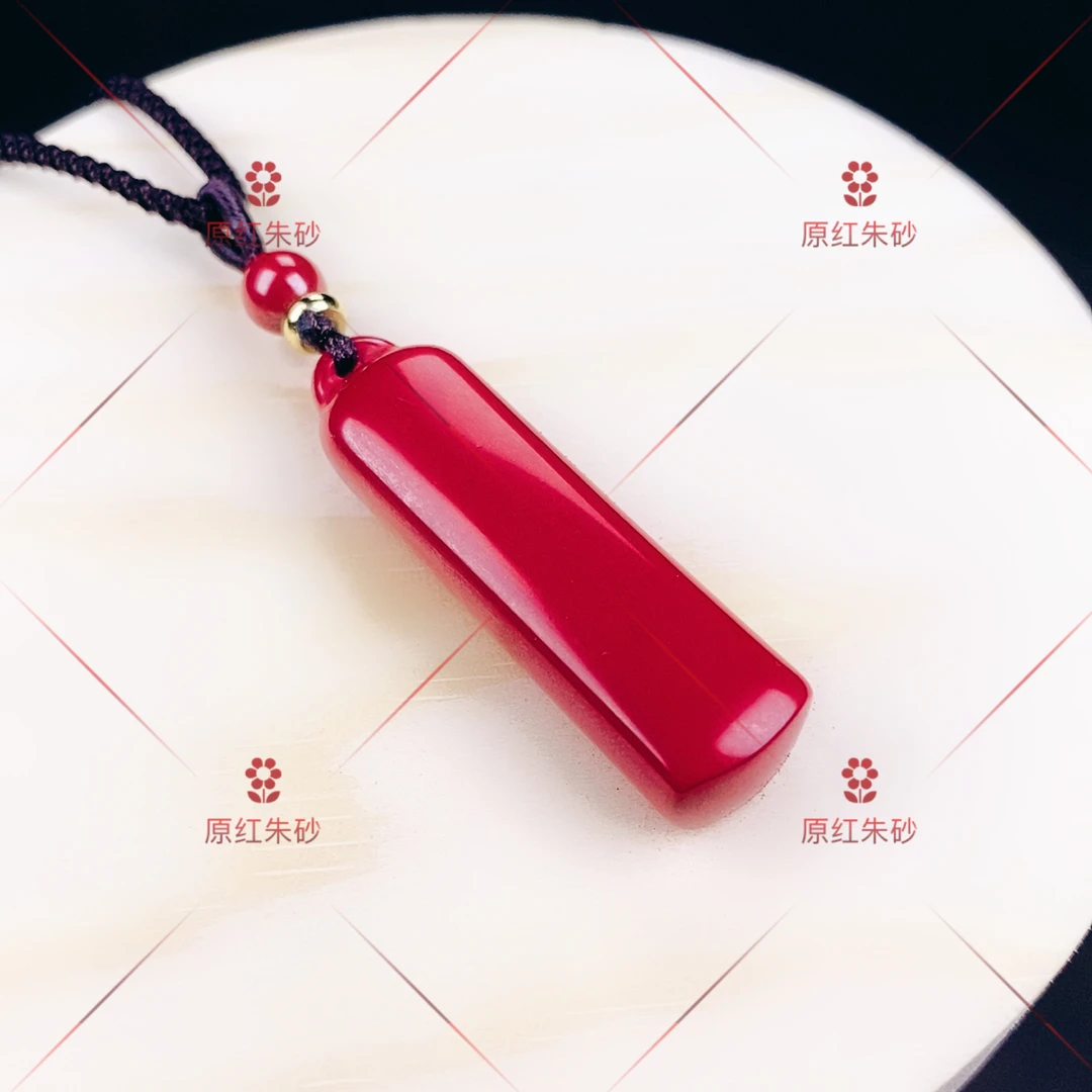 含辰砂工艺品水飞红砂条形平安无事牌吊坠