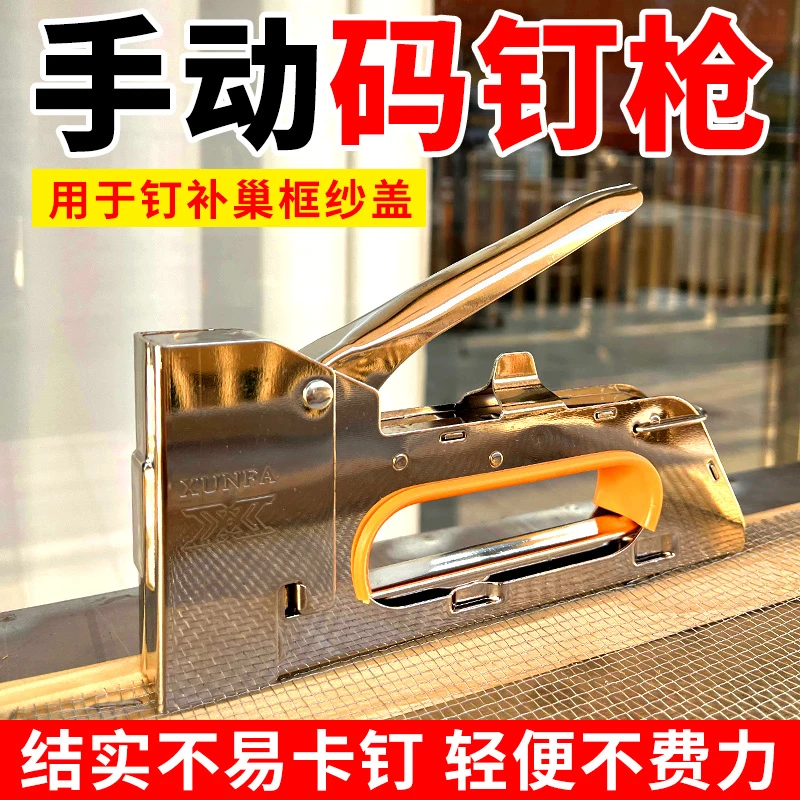 手动码钉枪养蜂码钉枪门形钉枪广告喷绘绷油画布马丁枪1008F钉子