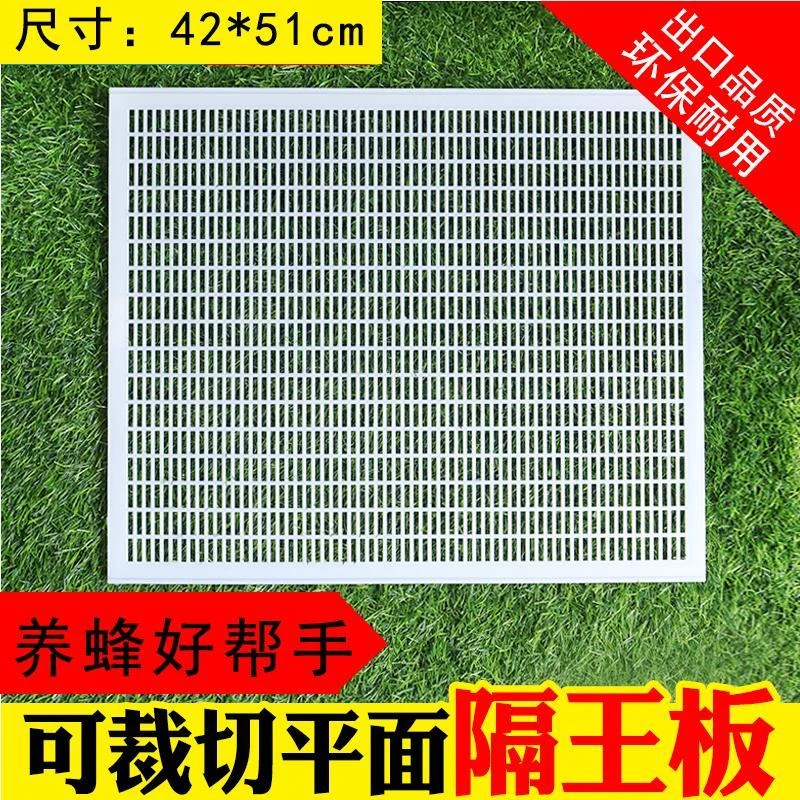 塑料隔王板中蜂隔王板中蜂平面隔王板可裁剪隔王板龟舍缸内平替板