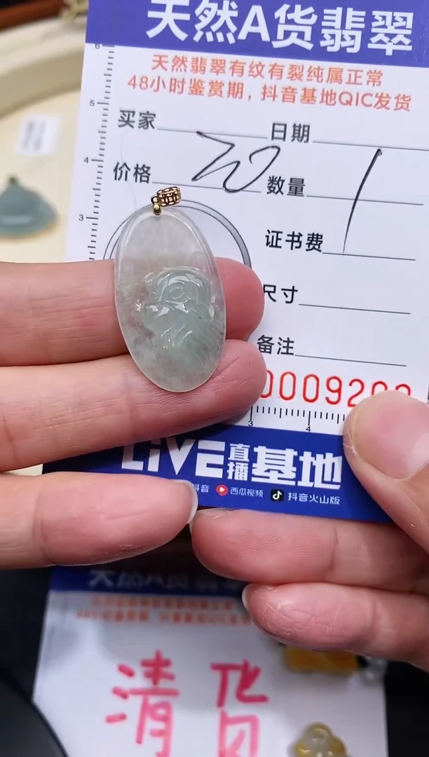【闪购商品】翡翠颈饰18K金镶嵌