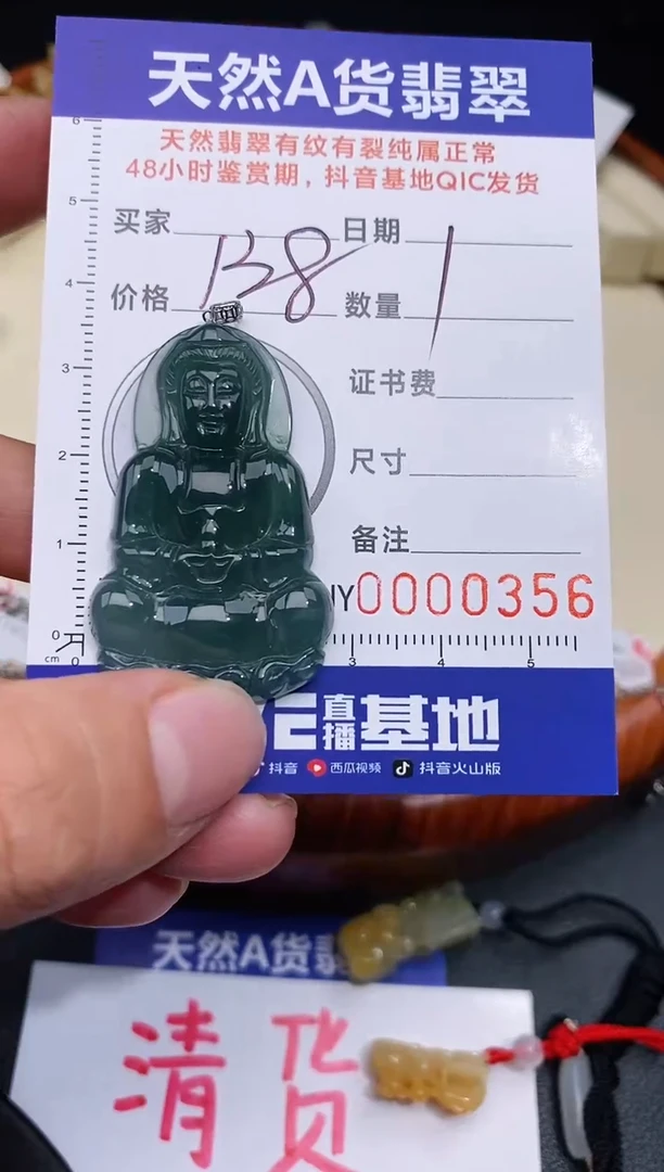 【闪购商品】翡翠颈饰18K金镶嵌