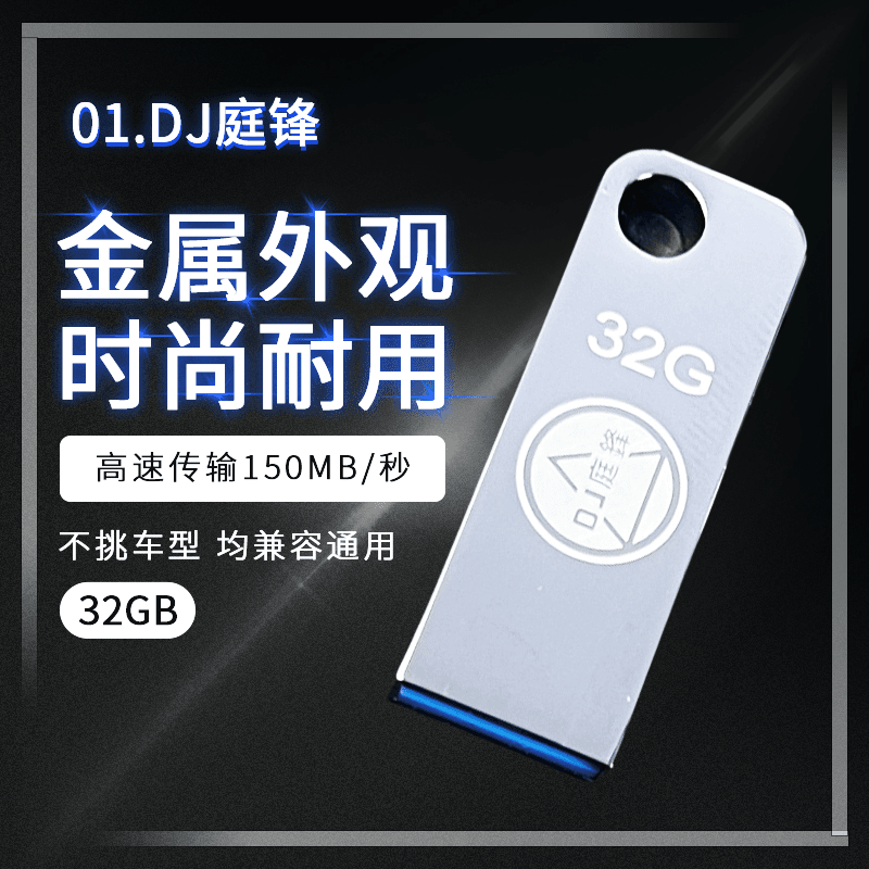 02.《包半年更新》5代DJ车载高速音质转换兼容即插开车