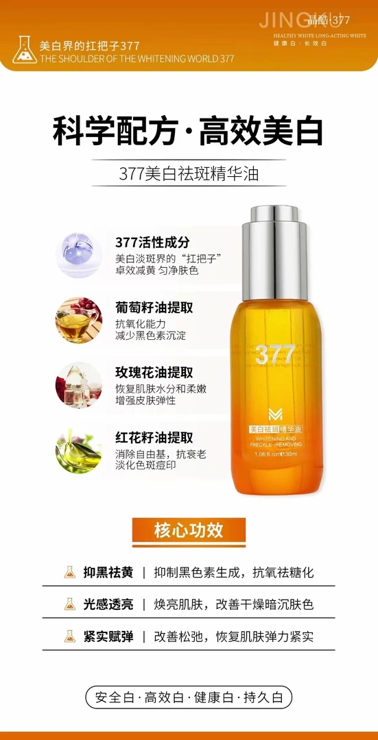 抗皱紧致灵芝精华油美白祛斑弹润天然养肤精华油