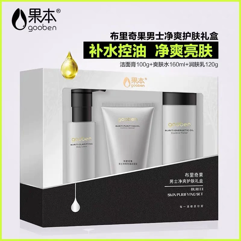 燕子推荐布鲁奇果男士颈爽护肤礼盒洁面膏水乳