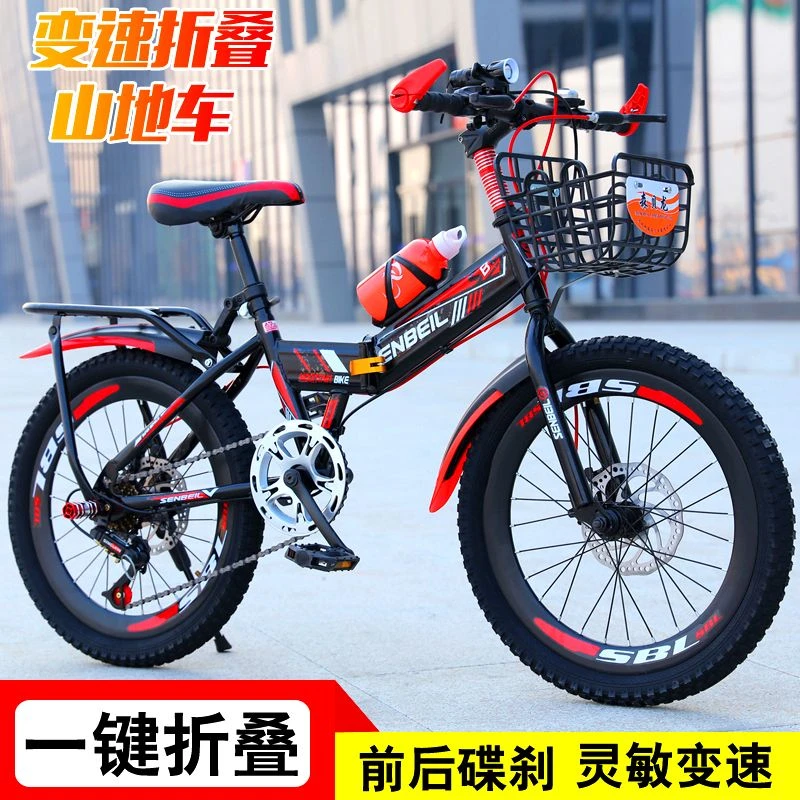 儿童自行车折叠男女18/20/22/24寸小孩山地碟刹学生单车6-10-16岁