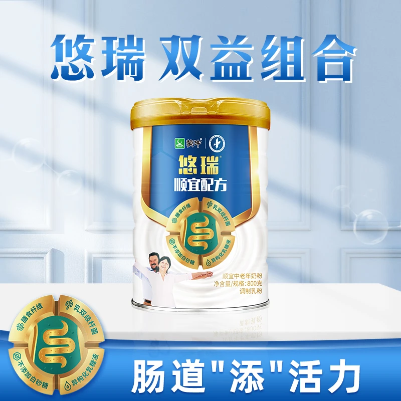 【中老年推荐】蒙牛悠瑞顺宜配方调制中老年奶粉800g罐装多种营养