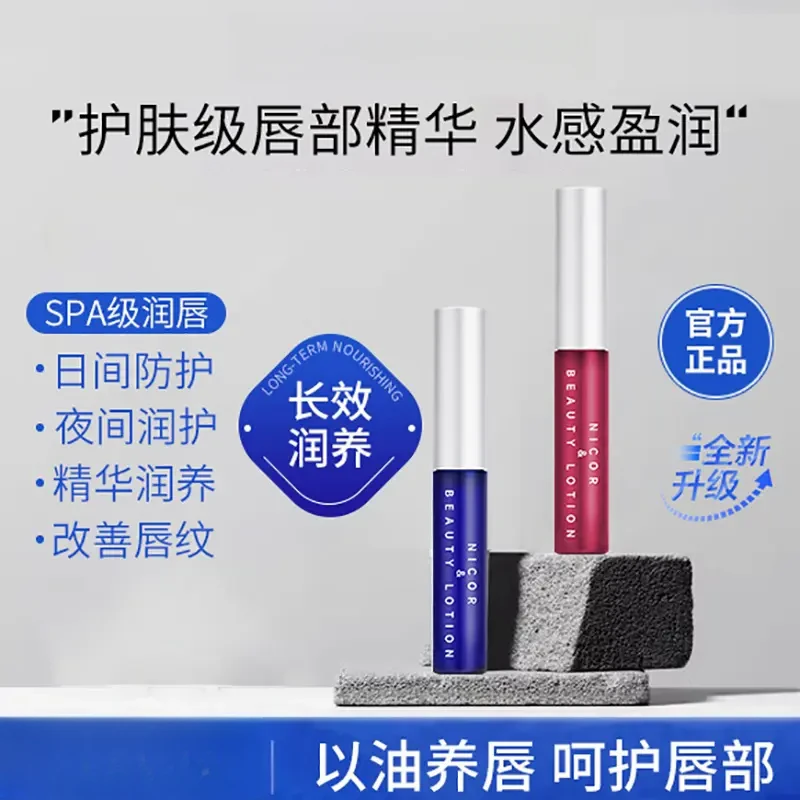 唇部精华美容液补水润唇膏防干裂保湿滋润淡化唇纹唇精华