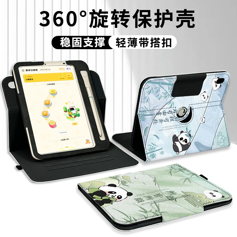 360度旋转适用作业帮P20 12英寸保护套ZPD1202磁吸可防摔卡通皮套