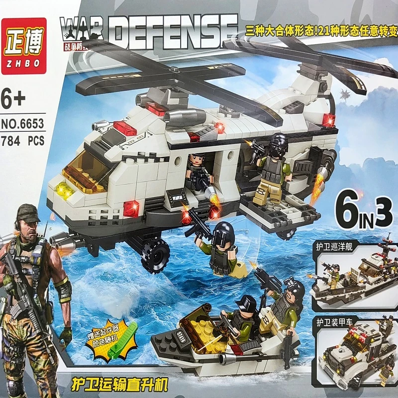 护卫运输直升机积木军事飞机可变形合体6合3战机男孩益智拼装玩具