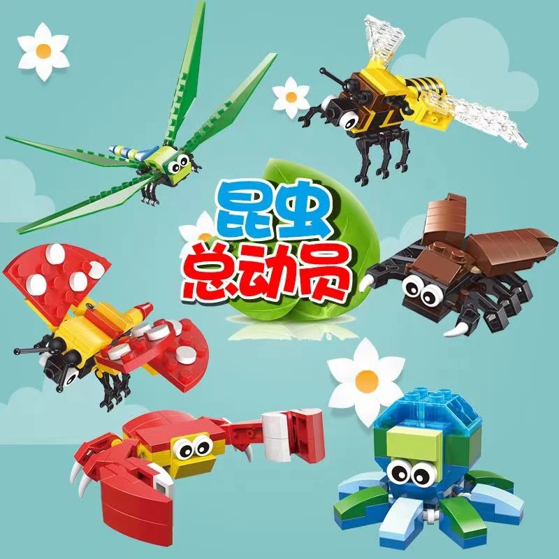 兼容乐高昆虫动物积木蜜蜂章鱼螃蟹小盒男孩女孩益智拼装玩具礼物