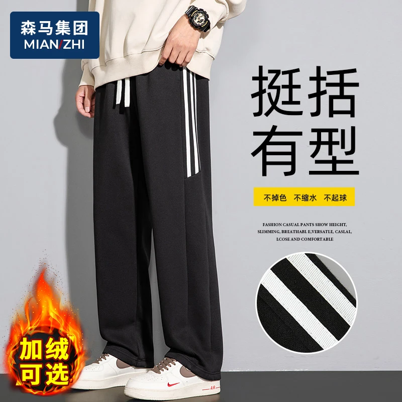 棉致加绒男卫裤休闲长裤加厚保暖直筒垂感宽松百搭运动裤