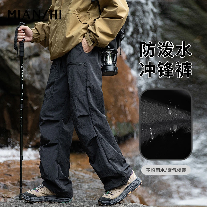 棉致机能冲锋裤男女同款春秋季潮流工装裤户外登山运动直筒休闲裤