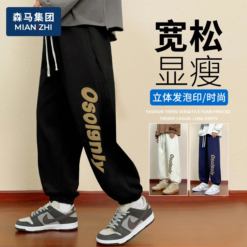 休闲裤男春秋季潮流束脚运动裤子宽松立体发泡百搭长裤子