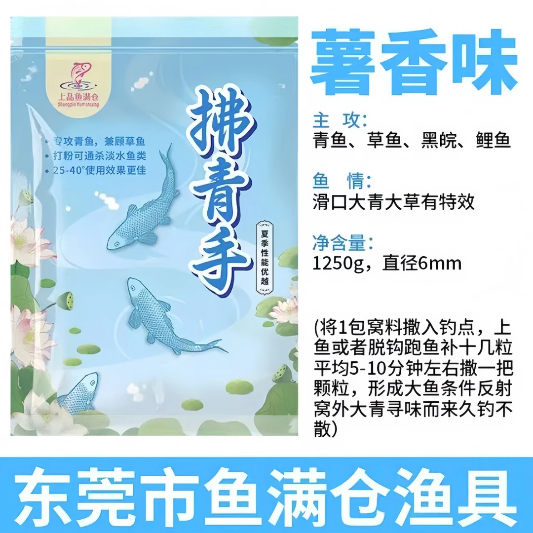 拂青手满仓鱼窝料钓饵草鱼饵青鱼饵龙卷清风