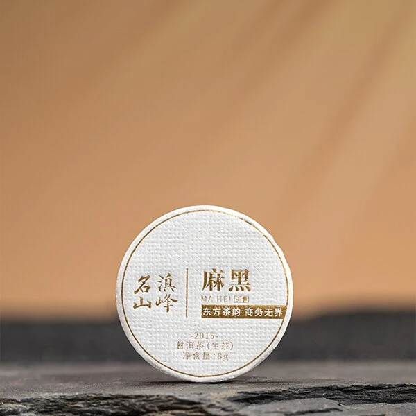 2015年【名山滇峰】麻黑 8g 生茶 无礼盒装