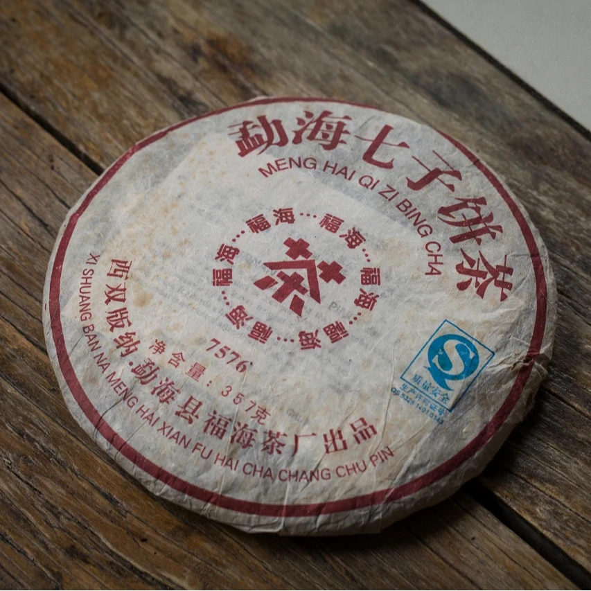 2006年 福海 7576 普洱茶熟茶 357g 包邮