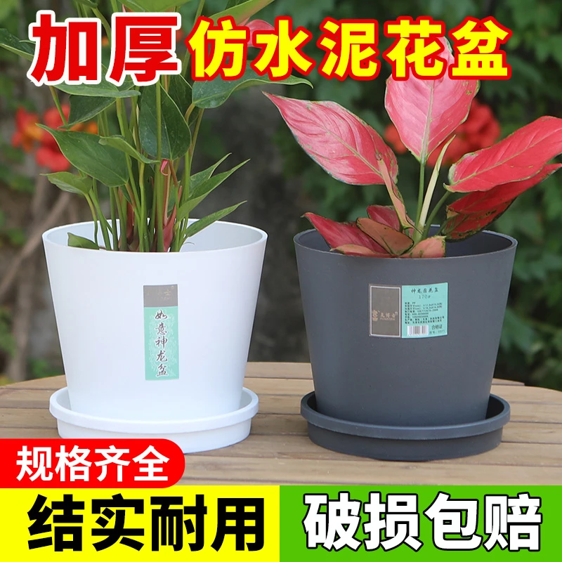 花博士新款仿水泥圆形控根盆月季绣球金钱树龟背竹树脂塑料大花盆