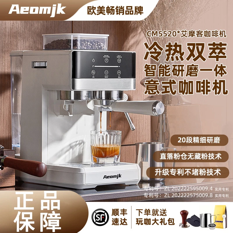 Aeomjk冷热双萃研磨一体意式家用全半自动蒸汽咖啡机打奶泡豆冷萃
