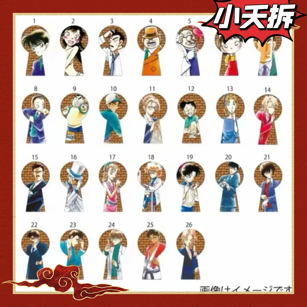 日版名侦探柯南 钥匙孔金属吧唧 盲抽