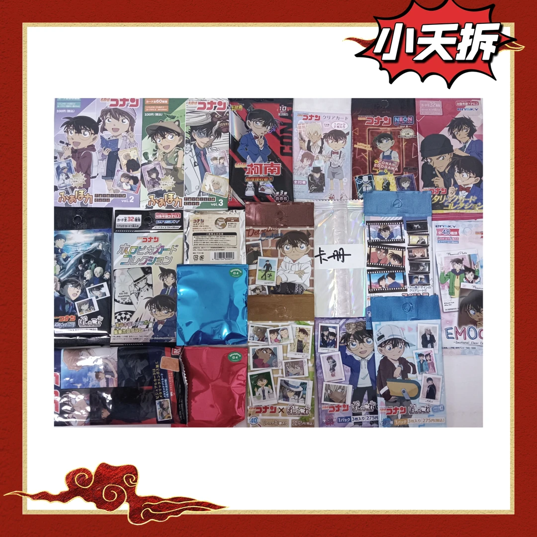 名侦探柯南『国卡日版大乱斗』盲袋代拆