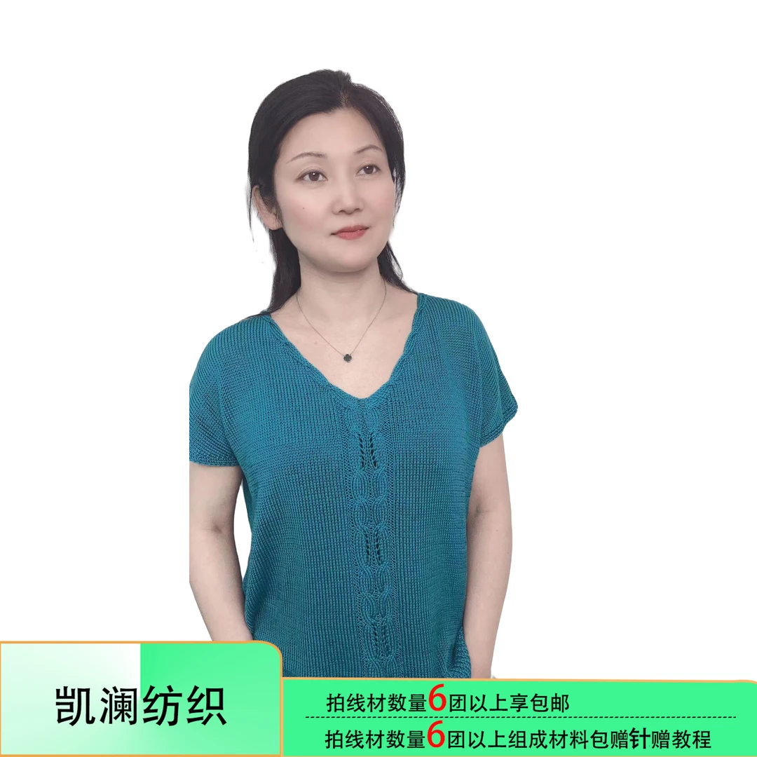 凯澜《云崖》优品仙帛蕾丝线短袖-DIY手工编织-亲肤舒适夏季编织线