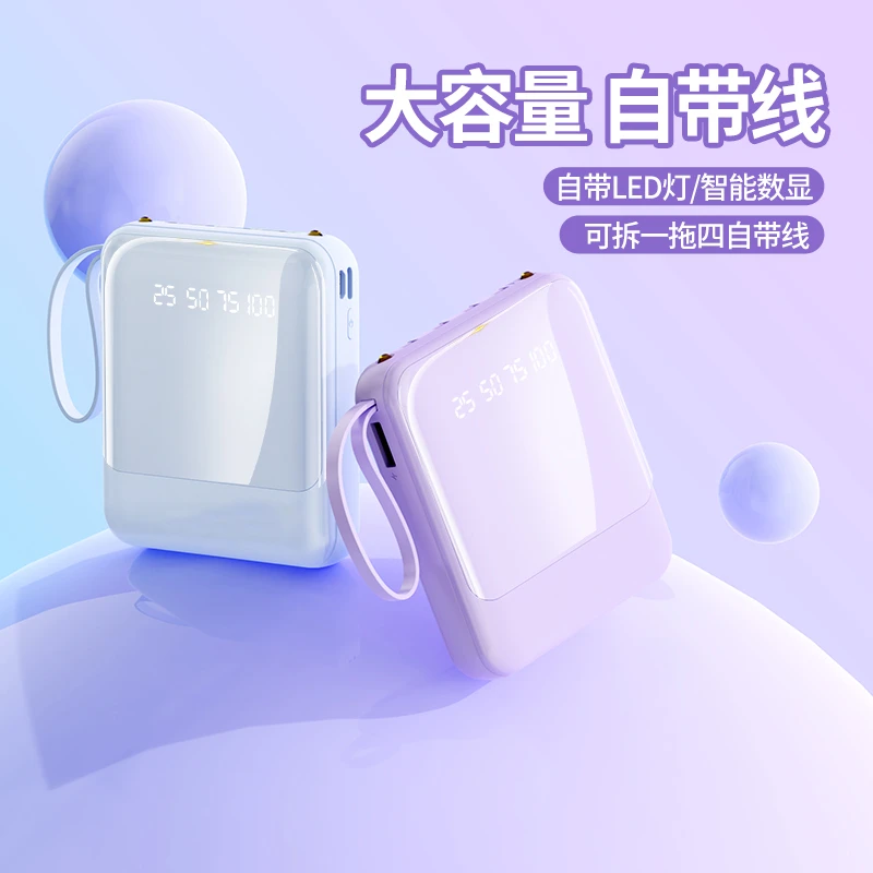 氮化镓马卡龙自带4线充电宝10000毫安大容量便携蓝色高颜值