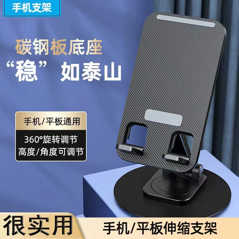 铝合金支架可折叠手机支架铝合金自由旋转便携升降支架