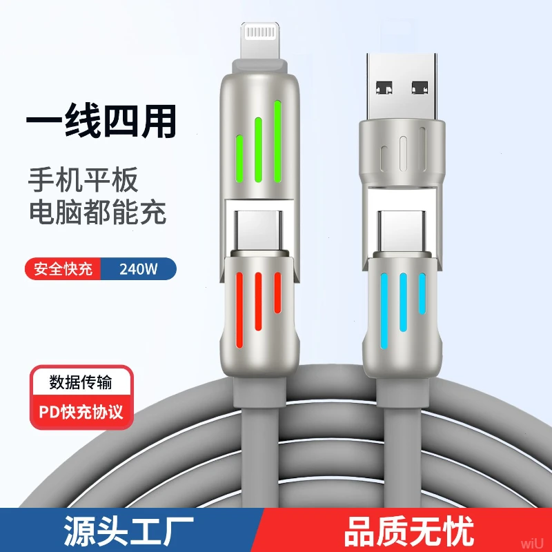 线缆苹果数据线保护限定充电线闪充三合一新人价易携带