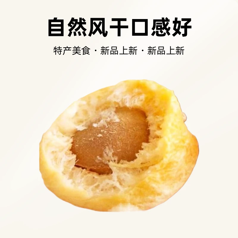 新疆甜杏干干杏子果干杏脯开袋即食新疆吊干杏儿