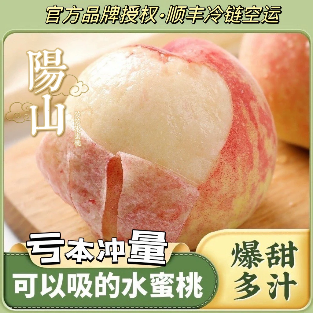 无锡正宗阳山水蜜桃3-4两8个礼盒装早桃雨花露新鲜多汁甜蜜皮薄
