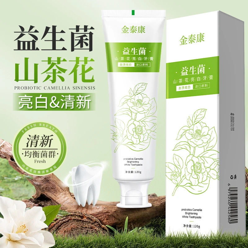 金泰康山茶花牙膏 益生菌亮白去黄去牙渍清洁口腔清新口气异味